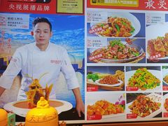 -渔家风味·鲅鱼水饺·央视展播·海鲜天津菜(开发区店)