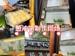 -沪上王记葱油饼(襄阳南路店)
