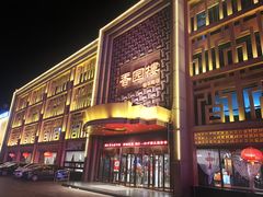 -香园楼(钻石路店)