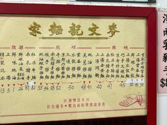 -麦文记面家(佐敦店)