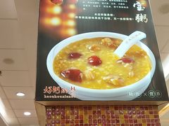 -孟记粥铺·家常菜·烧烤·粥(亚运村店)