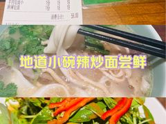 -萧记三鲜烩面(郑汴路店)