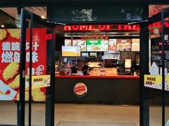 门面-汉堡王(昆明欣都龙城店)