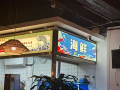 -阿鸡鱼庄·顺德鲜蒸小炒(亚运村店)