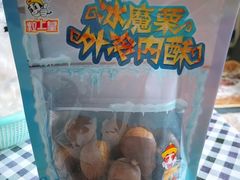 -粒上皇(五岭店)