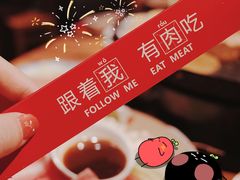 -么肆烤肉(汉街形象店)