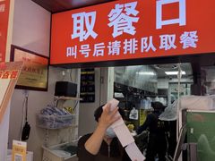 -穆得·老周家牛肉烧饼(普利街店)