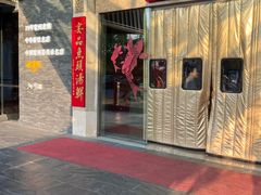 -久宴·天目湖大鱼头(恐龙园店)