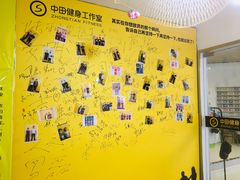 -中田健身工作室(胜利门店)