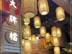 -南京大牌档(龙江新城市广场店)
