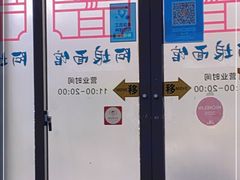 -阿娘面馆