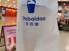 -茶百道(花城汇中区店)