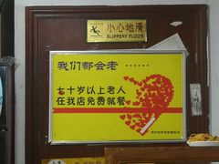 -兰州马子禄牛肉面(文景公园店)