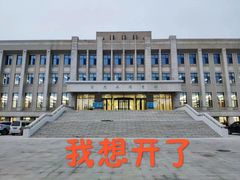 -宁恩承图书馆