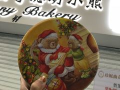 -珍妮曲奇聪明小熊(尖沙咀店)