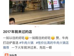 -陈记顺和潮汕牛肉火锅(韩江路店)