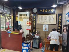 -绿杨馄饨店(上塘街店)