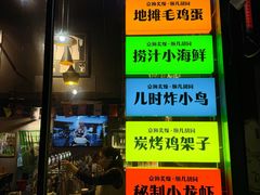 -京狮炙燥·精酿烧烤(首经贸店)