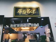 -马德元纯汤牛肉面(太奥广场店)