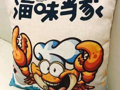 -海味当家(西安路店)