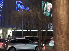 -凯德MALL(望京店)