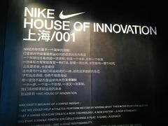 -NIKE品牌体验店(南京东路店)