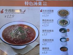 -咬不得高祖生煎·简餐(城站店)