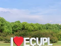 -华东政法大学(松江校区)