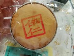 五仁月饼-桂香村(护国寺店)