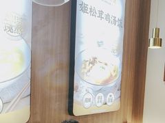 -王春春鸡汤饭(上海中海环宇城店)