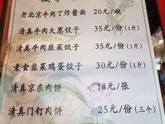 菜单-宣武小院涮肉(前门店)