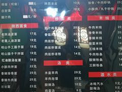 菜单-东关吉祥西安腊汁肉夹馍(健德门店)