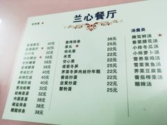 -蘭心餐厅(进贤路店)