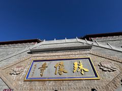 -五台山风景名胜区