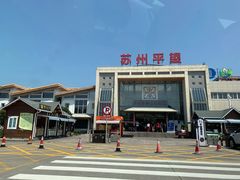 -平望服务区·停车场