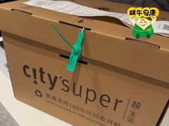 -city'super超·生活(国金中心商场店)