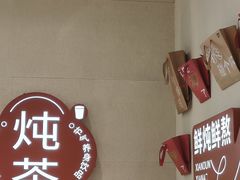 -炖物24章·顺时轻养茶(黄龙店)