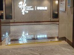 -稻香酒家·35年老字号(侨光店)