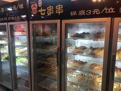 -七串串(无锡总店)