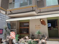 -野上麦田(中贸广场店)