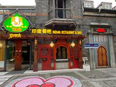 -甘尼仕印度餐厅爵士酒吧(阳春巷店)