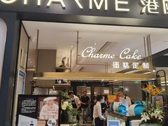 门面-港丽餐厅(杭大店)