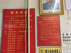 -赵府街副食店