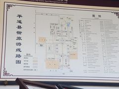 -平遥县衙
