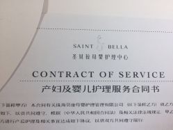 -baby bella小贝拉母婴护理中心(珠海希尔顿店)