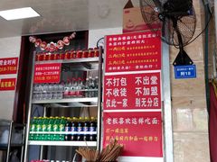 -左撇子私房面
