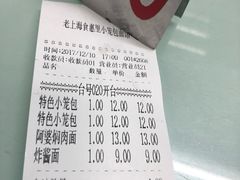 -食惠里小笼包面馆(越秀店)