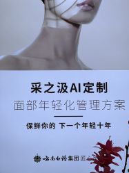 -采之汲·云南白药集团