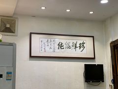 -周素珍湖州大馄饨(直戒坛寺巷店)