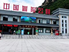 -本溪大峡谷